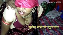 नई – नवेली भाभी की ” सील तुड़वाने ” की “शानदार तैयारी” Video